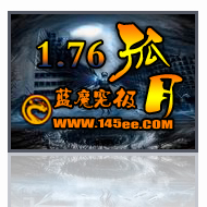 1.76狐月蓝魔究及更新版+配套网站