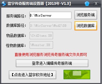 多功能服务端设置器V1.3无限制版