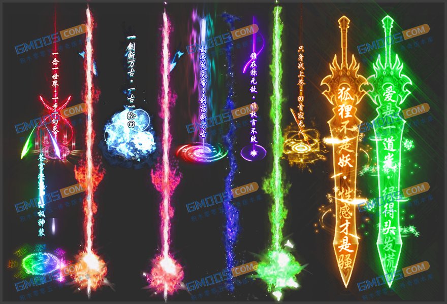 剑之语录多种颜色光柱素材,一剑断万古-编号GZ-210603-A