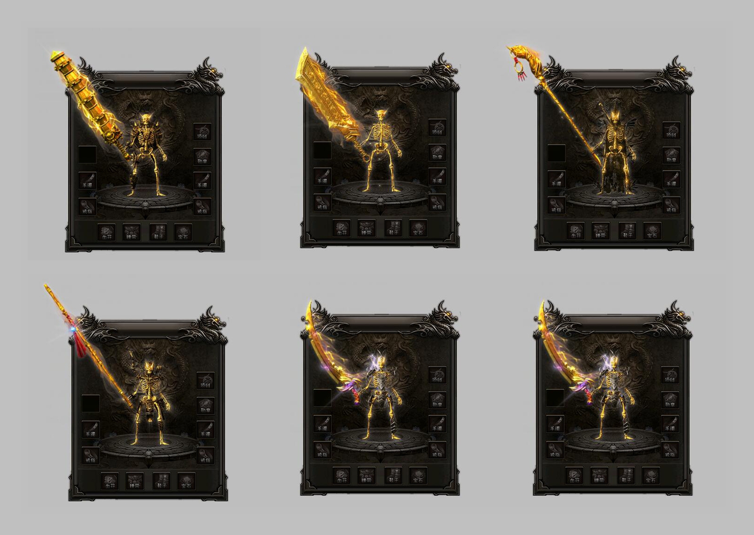 整理五套黄金骷髅迷你形剑甲装备素材-编号J0424-W